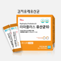 유산균10 김치유산균 유산균다이어트 장건강유산균 장건강생유산균 프로바이오틱 프리바이오틱스유산균 유산균종균 장영양제 유산균캡슐 유산균분말 생유산균 프락토올리고당, 2박스/60개입/두 달 분량