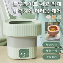 고속 탈수 접이식 미니세탁기 대용량 캠핑 여행 휴대용 속옷 양말 수건 세탁기, 옐로우+변환 플러그