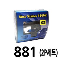 자동차 전조등 백색라이트 안개등 LF쏘나타 올뉴투싼 뉴쏘렌토R 아반떼AD K3 K5, 맥스비젼(2P-1세트)-881
