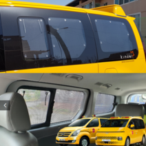 그랜드스타렉스 스타리아 카니발 어린이보호차량 햇빛가리개 커튼 썬팅, 스타리아 투어러/라운지, 일반형, [2열통유리 세트1] 1/2/3좌우 뒷창