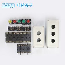 [다산공구] 승강기 기능사 종합회로세트