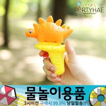(주)파티해 물놀이용품 - 워터건 물풍선 워터밤 워터파크 물놀이완구 물총놀이 압축물총, A05_워터건물총WG-S05-오렌지