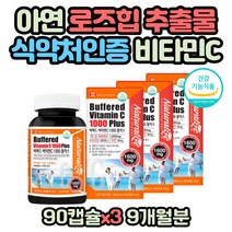 로즈힙추출물 고등학생 중학생 뼈 치아 건강 비타민D 골다공증 노화 방지 30대 40대 50대 60대 아연제 아스코르빈산 아스코르브산 식약처인증 캐나다 아연 항산화 아빠 엄마 비타민C