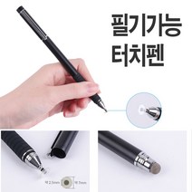 서피스 고(Go) 고급형 정전식 터치펜/디스크형/Black, IF128 터치펜