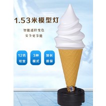 업소용 아이스크림 대형 간판 스탠드 광고판 조형물