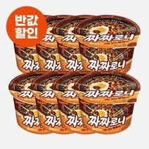 [반값할인] 삼양 짜짜로니 큰컵 115g 총 8개입 짜장면 짜파게티 라면 컵라면, 8개