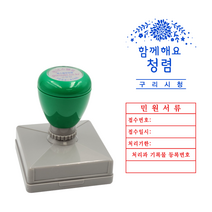 에스엠프린팅 만년스탬프 HA5555 (51x51mm) 병원 서류 얼굴 만년 스탬프 주문제작, 검정잉크
