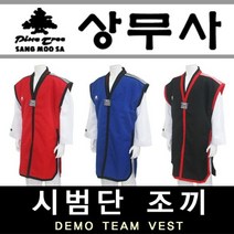 태권도 시범단조끼 특공무술 합기도 _ 2360104EA, 홍색(Red)_150호(150cm)