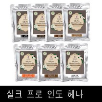 HOOAR 후아르 실크 프로 헤나 파우더 100g (Silver) / (대량구매가능구성) 가루헤나염색약, 1개, 다크브라운