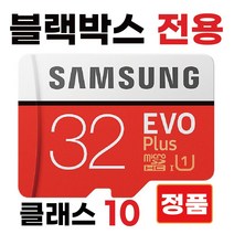 알파뷰 H2 블랙박스메모리카드 32GB삼성 SD카드