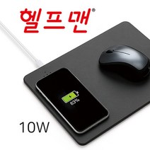 판촉물/100개/헬프맨 칼라 마우스패드 고속무선충전기케이블/휴대폰충전기/홍보행사용품 대량구매 단체선물, 기본100개구매시, 인쇄없음