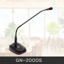 GNS GN-2000S 10m선 목사님 설교용 자바라 마이크 강의용 회의용 콘덴서 당일배송