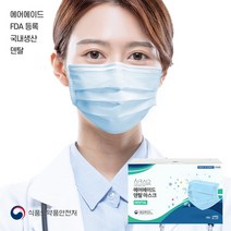 에어에이드덴탈마스크(대형), 50개입, 2개, 블루