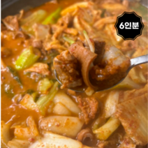 선산곱창 맛집 밀키트 캠핑 곱창전골 밀키트 6인분