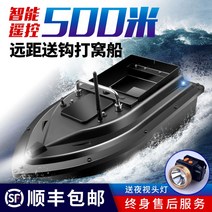미끼 투척기 민물 바다 낚시 떡밥 RC무선보트 원격, 상세이페이지 참고, (9600 5200AM) 배터리7