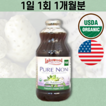 첨가물 없는 유기농 순수 100% 노니 쥬스 주스 원액 어린이 성인 남녀 진액 말린 뿌리 나무 티백 액상 분말 파우더 홈쇼핑 음료 PX 열대 과일 구매 후기 액기스 먹는 법 방법
