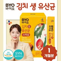 바이오 프로 바이오틱스 유산균 30포 장 건강 에 좋은 식약처 인증 건강 기능 식품 김치 생 유신균 식물 유래 프리 프로 신 바이오틱스 특허 균주 장 기능 개선 배변 활동 원활