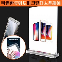 투명 아크릴 디스플레이 배너 B형 식당메뉴판 간판 영업중간판 현수막 등신대 아크릴메뉴판 이름표제작 메, 가로 A4