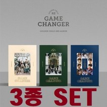 (3종세트) 골든차일드 정규2집 Game Changer 미개봉