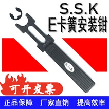 ETH 막다 후프펜치중간자 카드링 E형 E고리 C형 스냅링 SSK 카스프링 핸들스틱 스프링니퍼, 외경 20mm