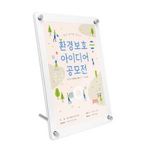 SMA004-W 아크릴 A4 다보게시판 스탠드형 화이트, 상세페이지 참조