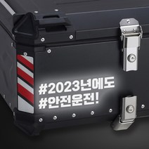 LINE CUT 오토바이 알루미늄 탑박스 배달통 문구스티커 데칼 BDT-0004, M, 흰색반사