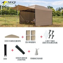 캠핑 차박쉘터 라운지쉘터 그늘막텐트 타프스크린하우스 막 메쉬 텐트 돔 타프쉘 타프 거실형, 05