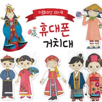 다문화의상 휴대폰거치대 나무공예 DIY, 7.베트남