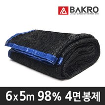바크로 98% 4면 봉제 차광막 그늘막, 1개, 6m x 5m (98% 4면)