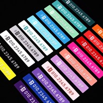 (차데코) 귀여운 예쁜 상큼한 고급 차량용 주차번호판 주차알림판 전화번호판 악세사리 용품, 원형, 19_CAMEO CORAL[카메오 코랄]