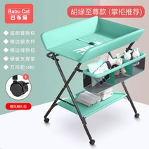기저귀교환대 이케아 접이식 이동식 다용도 길이 조절 육아 템 기저귀 갈이대, 그린-건조대+랙+휠
