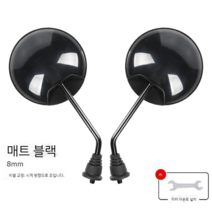 오토바이 백미러 스쿠터 사이드미러 고화질볼록거울 넓은시야, 쇼트 바 큰 시야 베이스 없음-블랙 페어