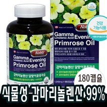 3개월분 여성호르몬 에스트로겐 영양제 감마리놀렌산달 불포화지방산 월경전불편감도움 알약케이스줌