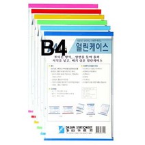 사무실 메뉴판 케이스 세로 노랑 3개 가격라벨지 히트상품