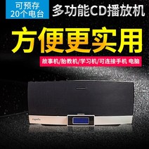 레트로 벽걸이 CD 플레이어 휴대용 투명 CDP 홈 cd 기계 태아 교육 기계 라디오