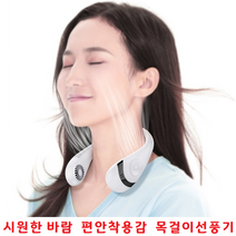 휴대용 목걸이 선풍기 넥밴드선풍기 충전식선풍기 사은품 판촉물 기념품 개업선물 행사용품 효도 선물용품, veloz 넥밴드 선풍기 - 그린