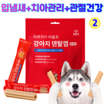 펫생각 하루치카 톱니형 버블츄 강아지 덴탈껌 중형 대형견 반려견 입냄새 치석제거 치아관리 12개입 개별포장, 2개