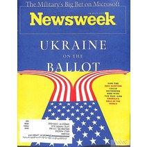 Newsweek Usa 2023년8월18일~25일호 (뉴스위크 미국판 월드매거진) - 당일발송