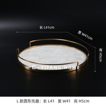 책상수납 까맣게 잊다 심플 현대 엠보가죽 트레이 응접실이 있다 티테이블 수반 호텔 모델 하우스 판매부 2601789392, L타입 화이트 원형 트레이 L타입 화