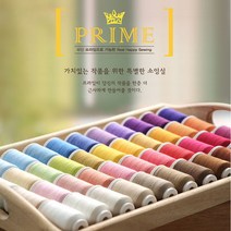 쏘잉스 얇은원단용 코아사] 파인프라임 소잉전용실 31color CG0, 18.레드와인