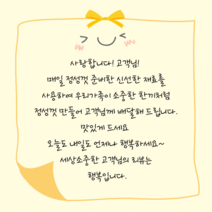 더굿데이 손글씨스티커 주문제작문구 배달 서비스 리뷰스티커 답례 오픈 생일 손편지 라벨 선물스티커, 1세트, 4-4옐로우_8.5cm*6개_리본미소