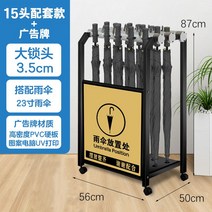 업소용 우산꽂이 대용량 잠금장치 우산통 거치대 인테리어, M. 15헤드+1523스트레이트우산