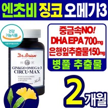 식약처인정 귀 건강 도움 영양제 마그네슘 비타민 D B3 B6 B12 징코 병풀 오메가 3 엽산 비오틴 낫토 낫또 낫토 키아제 혈행 철 분 아연 은행잎오매가 쓰리 추천 에좋은 울림, 징코오메가3(1통2개월)