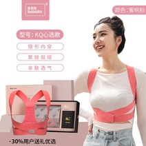 굽은 등 말린 어깨 교정기 스트레칭 공부 자세 거북목 교정 밴드, S, 핑크 업그레이드(쿠션)