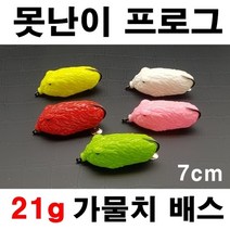[아프리카피싱] 못난이프로그 21g 7cm 외바늘 배스 가물치 민물루어낚시, 2번 화이트, 1개