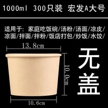 타코 양식 도시락 배달용기 포장용 종이 소품 일식 단체 피크닉 배달, 1000ml(본색볼) 100마리 뚜껑 없음
