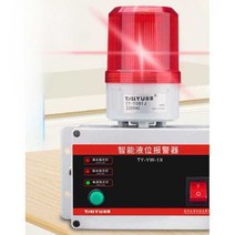 수위 감지기 사이렌 누수 경보 수영장 알람 시스템, 물 부족 경보기(소음 장치 포함)-볼륨 조절