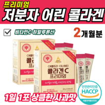 이너뷰티 피부 저분자 어린 콜라겐 콜라갠 비타민C 씨 히아루론산 아세틸글루코사민 유산균혼합 알로에겔 농축액 상큼한 사과맛 분말형 스틱 여성 여자 관리 여친 30 40 50대, 2박스