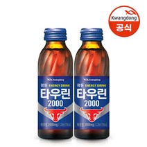 [본사직영]광동 타우린2000 120ml x 30병
