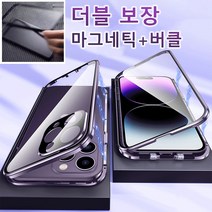 아이폰 14 양면 유리 케이스 지문방지 풀커버 강화유리 하드 커플 휴대폰 케이스, 블루